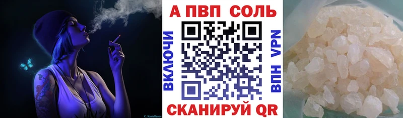 Купить где  Мышкин  Alfa_PVP кристаллы 