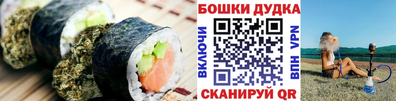 Печенье с ТГК конопля  Купить закладки  Мышкин 