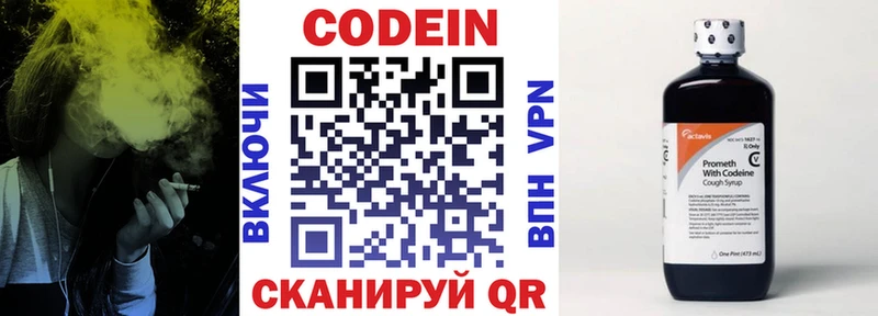 Кодеин Purple Drank  Купить  Мышкин 