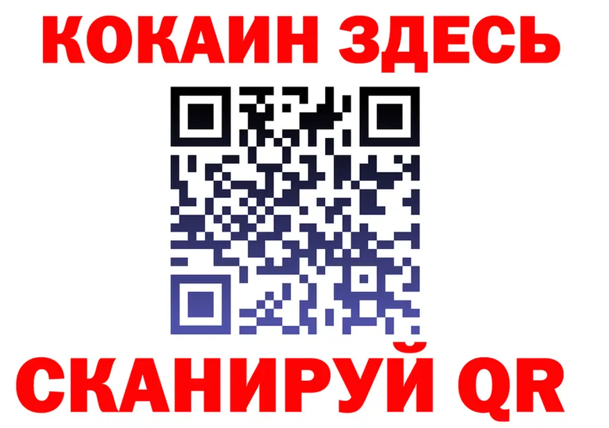 Cocaine Fish Scale как войти площадка MEGA Мышкин