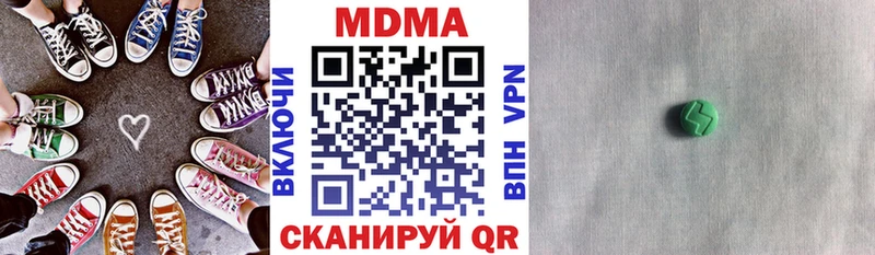 МДМА кристаллы  Купить где  Мышкин 