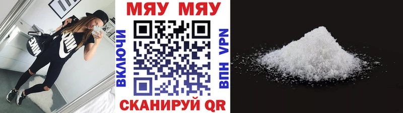 Мефедрон мука Мышкин